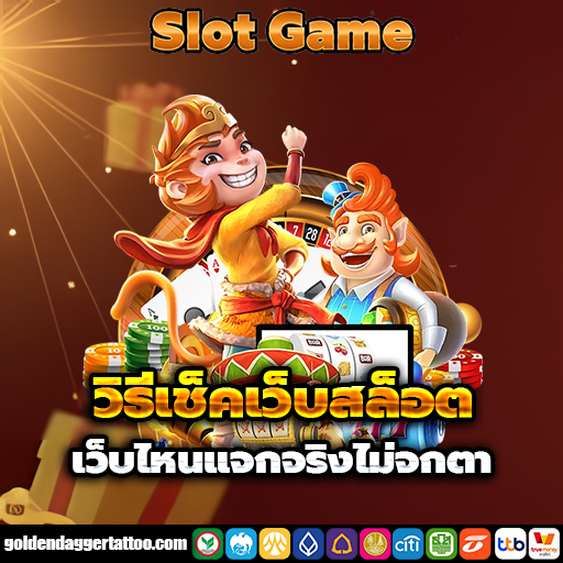 โค้ดเครดิตฟรีสมาชิกใหม่ล่าสุด